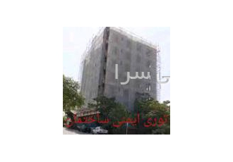 تولید توری ایمنی ساختمان - لفاف ساختمان