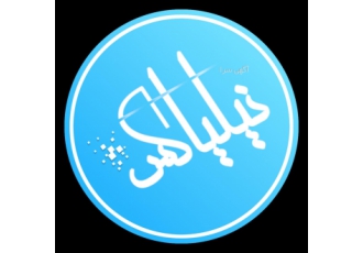 فروشگاه نیلیاکس درباره ما فروشگاه nbsp نیلیاکس nbsp در سال 1396 فعالیت