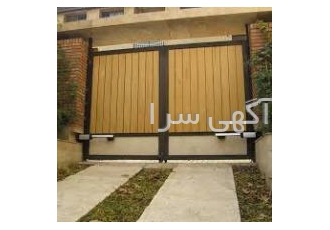 درب برقی - درب اتوماتیک -جک پارکینگی((نصب -تعمیر)) کرج