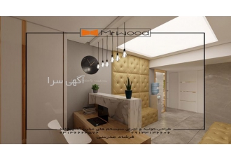 طراحی دکوراسیون مطب دندانپزشکی