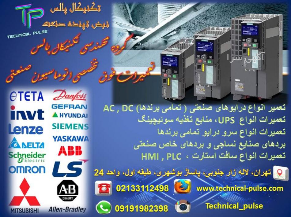 hmi در صنعتی