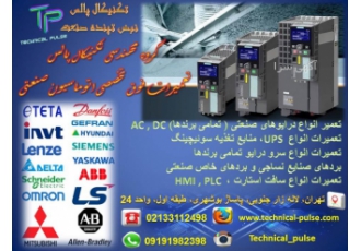 تعمیر اینورتر
