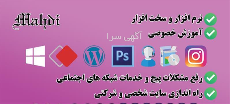 آگهی زنان در دیوار
