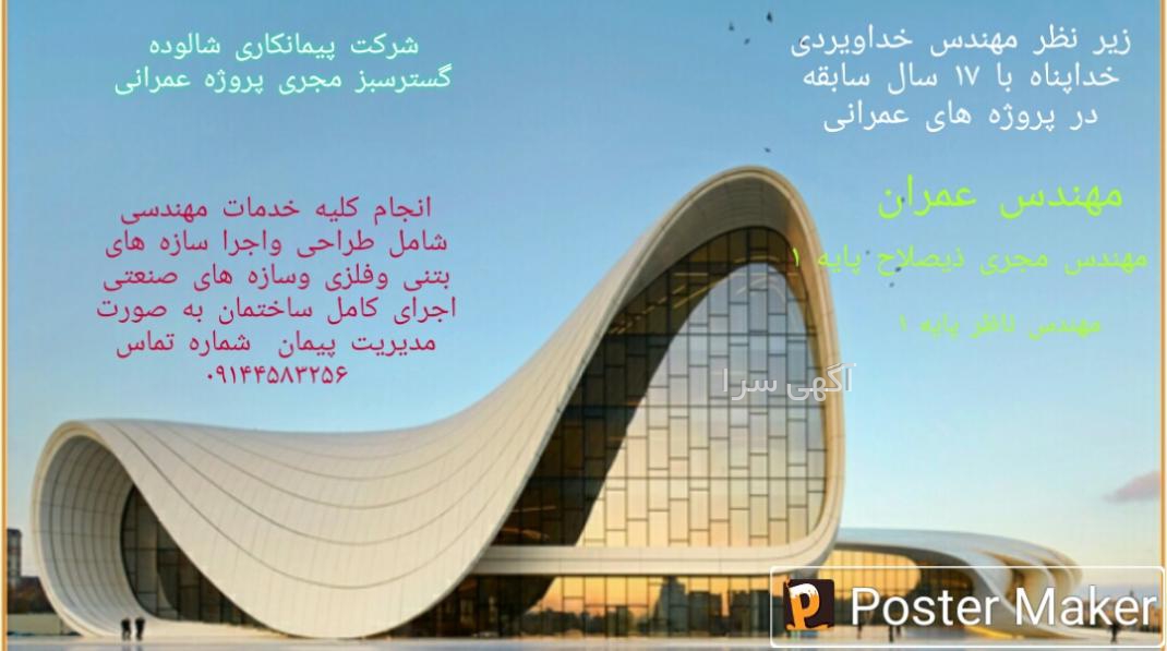 آگهی word
