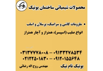 ملزومات کاشی و سرامیک پرسلان و اسلب انواع صلیب اسپیسر همتراز و آچار