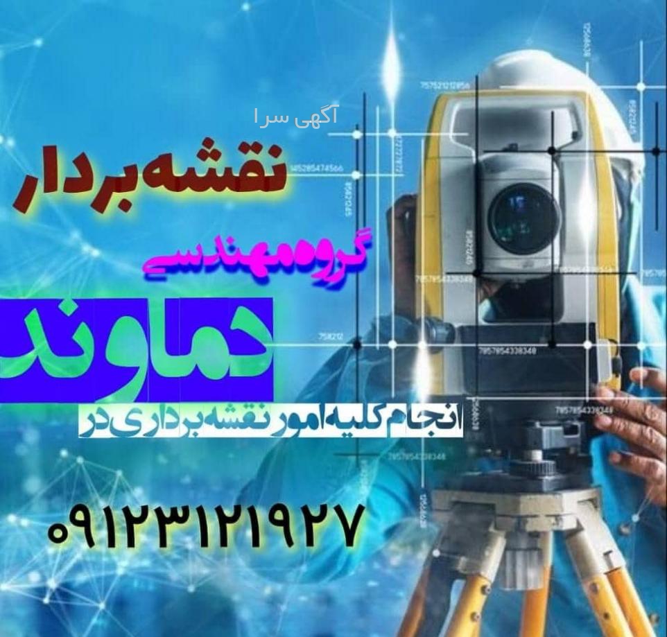 لوازم یدکی شرکا مشهد