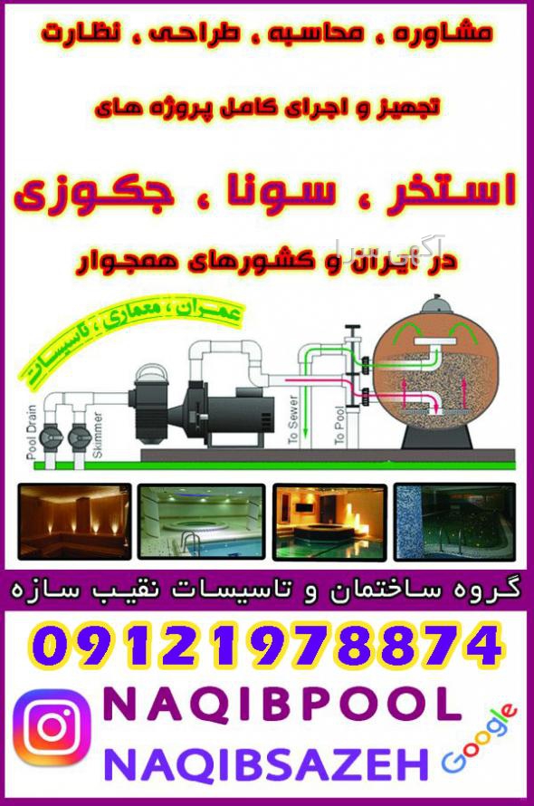 فروشگاه اینترنتی مصالح ساختمانی خشت اول