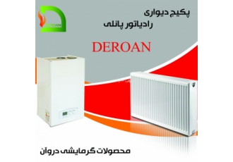 دروآن ٍِDEROAN
