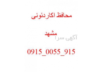 درب آکاردئونی مشهد nbsp اگر نیاز به محافظ آپارتمان جنس درجه یک و سفارشی