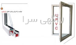 آگهی های مصالح ساختمانی - پارسیان