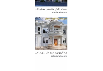 پیمانکاری ساختمان تعمیرات وبازسازی نصب سرامیک کاشی وسنگ وتعمیرات کامل
