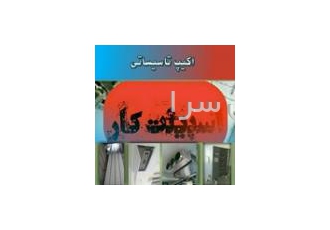 اجرای لوله مسی کولرگازی گروه تاسیساتی اسپیلت کار مجری انواع لوله کشی