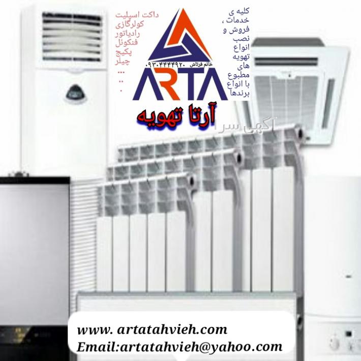 محصولات تراست نی نی سایت