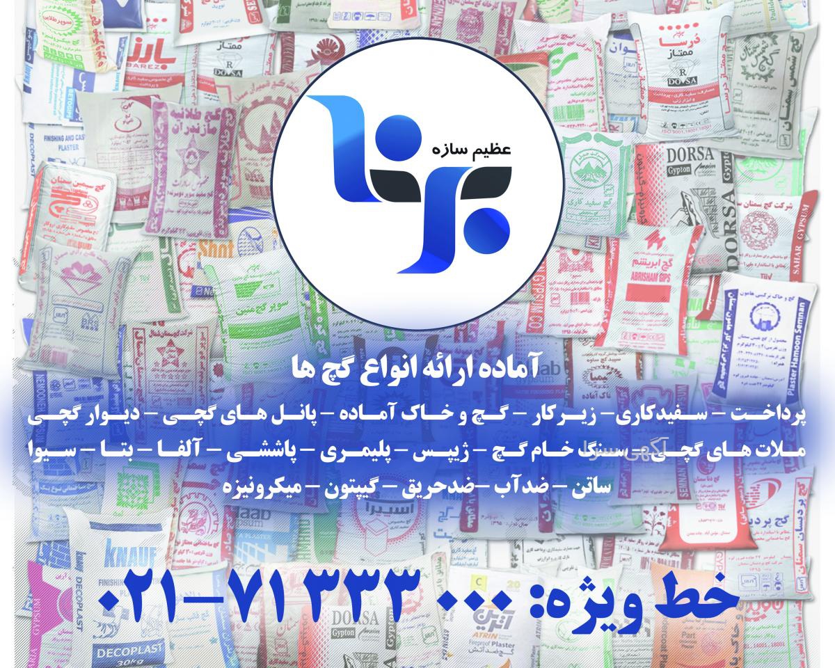 قیمت گاز صفحه ای درسا مدل مانا