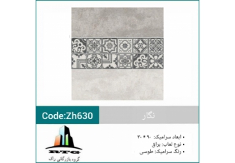 فروش کاشی سرامیک در کرج گروه بازرگانی راک مناسب ترین سرامیک را نسبت