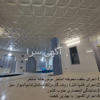 آگهی های دکوراسیون - فارس