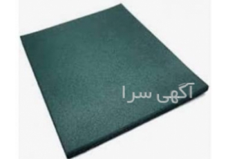 کفپوش گرانولی