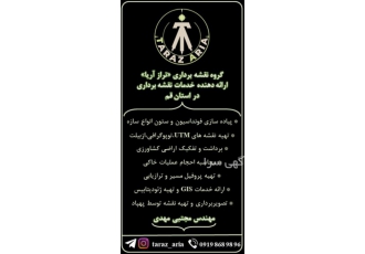 نقشه برداری
