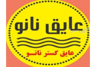فروش و اجرای نانو کاهگل فروش و اجرای نانو کاهگل جهت سنتی سازی و زیبا