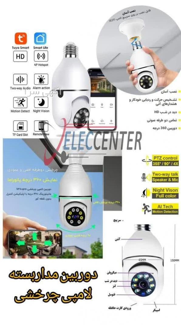 دوربین مدار بسته دیجی کالا
