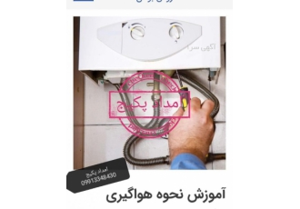تعمیر پکیج بوتان و ایران رادیاتور نمایندگی تعمیر پکیج دیواری بوتان