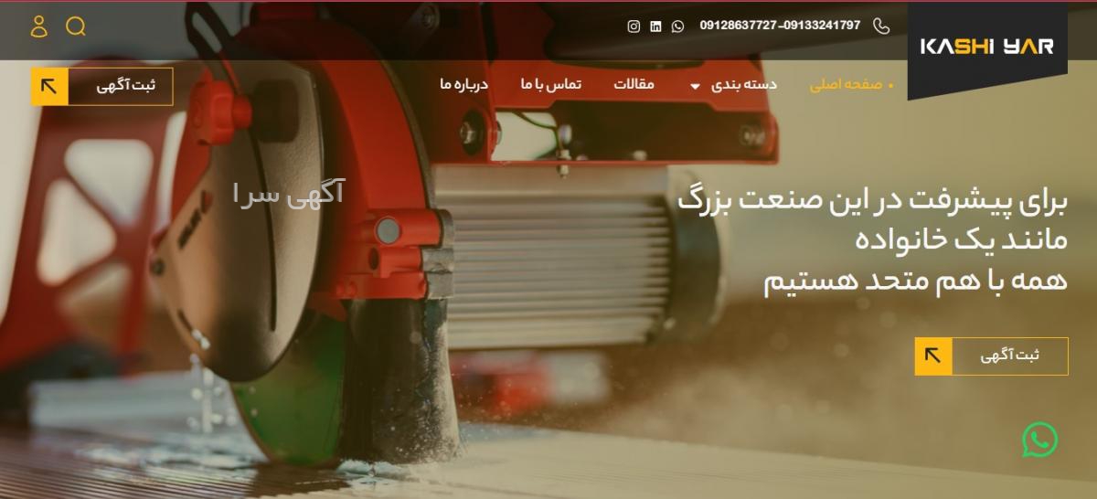 آگهی رایگان یزد