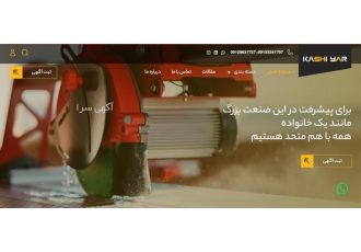 پلتفرم انلاین زنجیره تامین صنعت کاشی و سرامیک پلتفرم آنلاین زنجیره