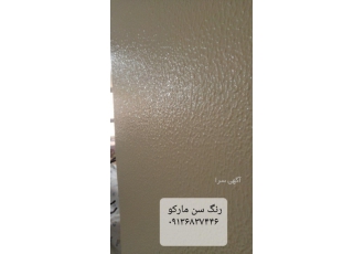 دفتر نقاشی ساختمان کناف سن مارکو اجرای کناف و رنگ های اکریلیک جوتن