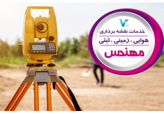 نقشه برداری نقشه برداری تفکیک یوتی ام