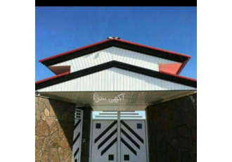 نصاب شیروانی آلاچیق سردری حیاط خلوت پرچین نصاب شیروانی آلاچیق سردری