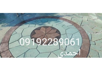 اجرای سنگ مالون فروش سنگ ورقه ای در بالا سنگ لاشه را معرفی کردیم