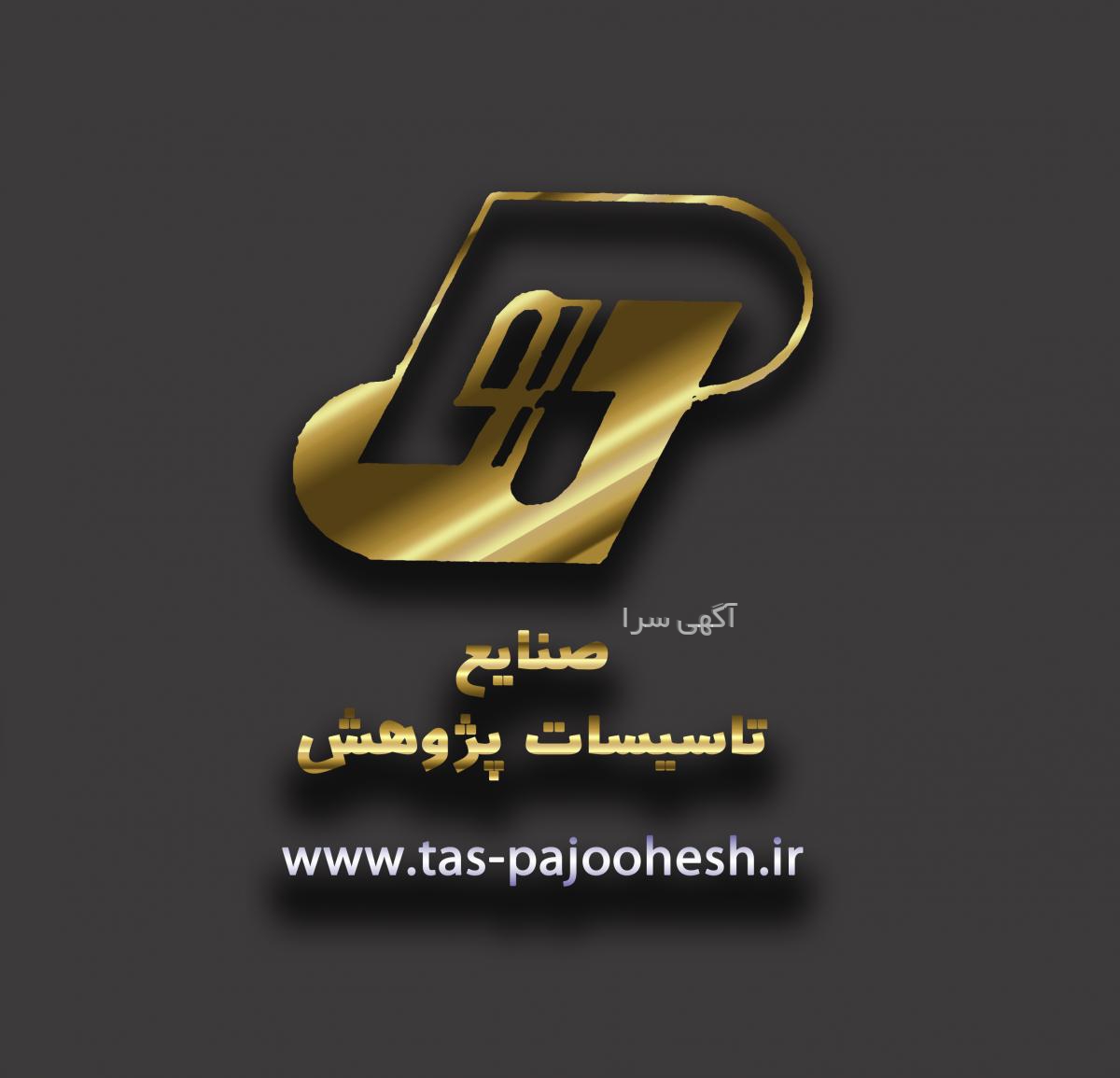 آگهی های مصالح ساختمانی - چهارباغ