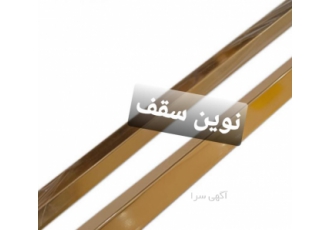 سپری طلایی تولید کننده و پخش کننده انواع سقف کاذب سقف کاذب کناف سقف
