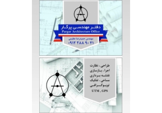 خدمات برداری یو تی ام رودهن