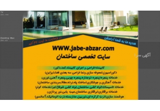 ارایه کلیه خدمات ساختمانی و پیمانکاری انجام کلیه خدمات ساختمانی برق