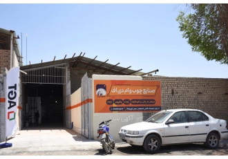 کارگاه خدماتی کاتیونیکس
