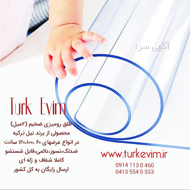 طلق رومیزی دیجی کالا