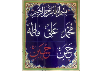 کاشی سنتی چیدمان تولید کاشی سنتی وهفت رنگ ایرانی محمد رضا رنجبران پور