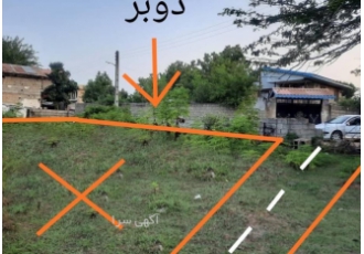 فروش زمین با کاربری مسکونی