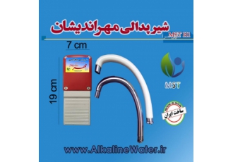 فروش شیر پدالی های مهراندیشان فروش شیر های پدالی شرکت مهراندیشان بدون