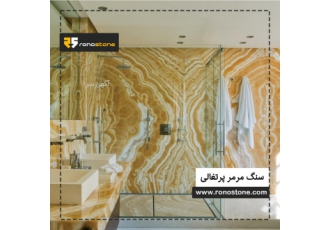تولید تخصصی سنگ مرمر نورگذر تولید و عرضه تخصصی سنگ های مرمر نورگذر