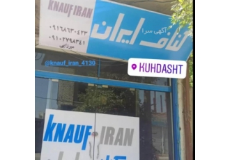 فروش محصولات کناف ایران کی پلاس فروش محصولات کناف ایران کی پلاس k اف 47