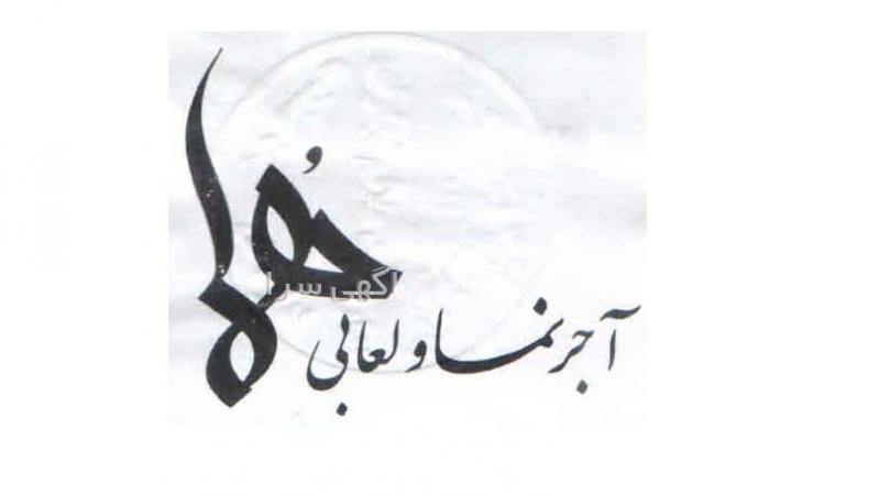 تاکسی تلفنی هما