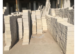 حراج سنگ ساختمانی