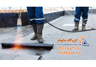 مرکز پخش و نصب ایزوگام سایوند