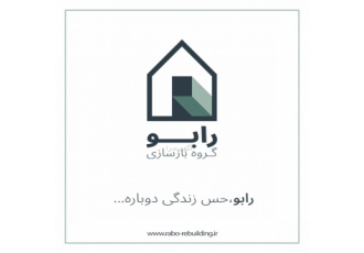گروه بازسازی رابو گروه بازسازی رابو ☑️بازسازی تخصصی ساختمان های مسکونی