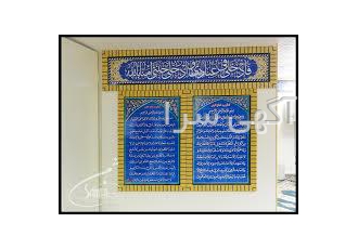گِرِه‌چینی گره سازی در معماری شرکت ایمان پژوهان ثامن اولین و بزرگترین