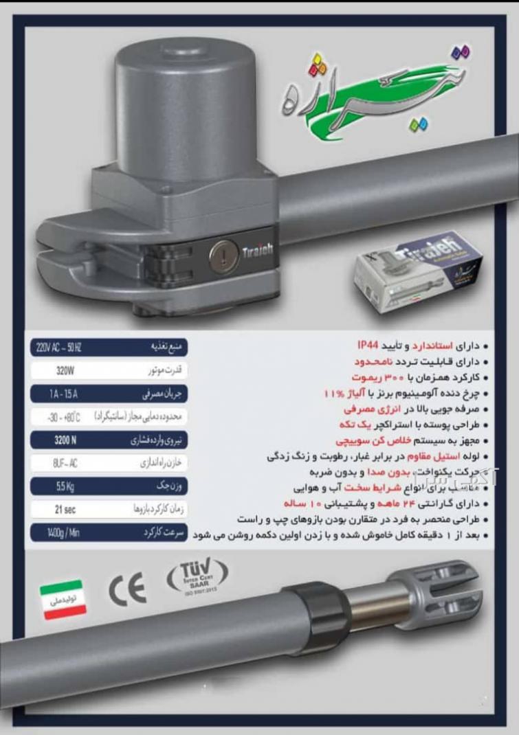 مانتو فروشی های پاساژ تیراژه