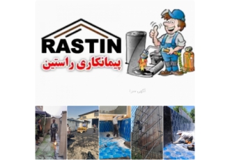 فروش و نصب ایزوگام های طرح دار آجری استخری چمنی