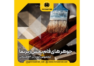 جوهر فام بخش پایه حلال تابا جوهر پایه حلال فام بخش تابا در فام